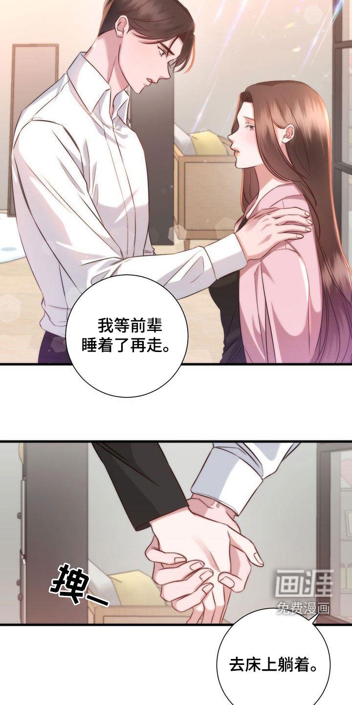 第29章：家人