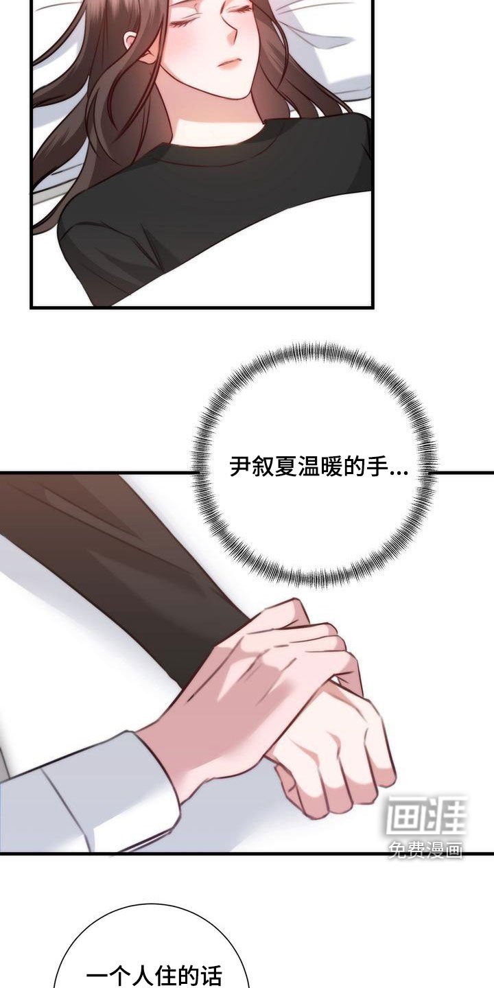 第29章：家人