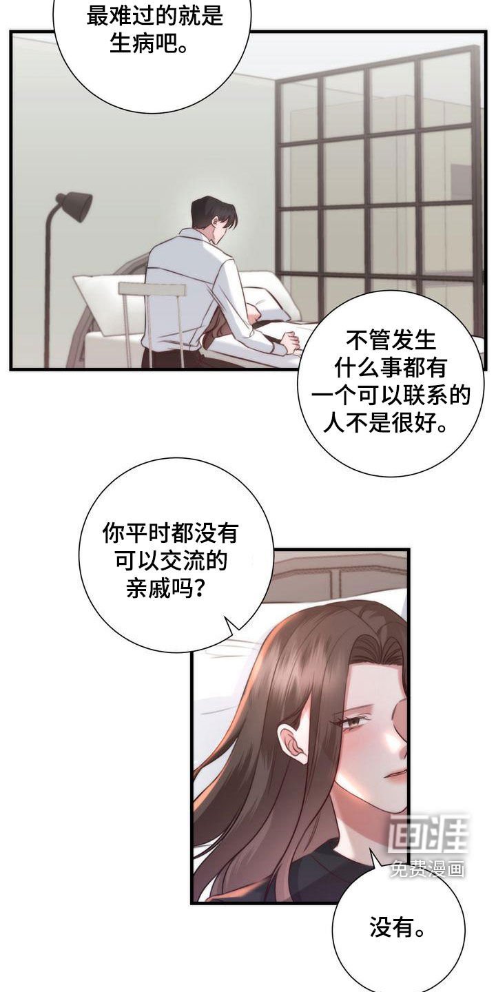 第29章：家人