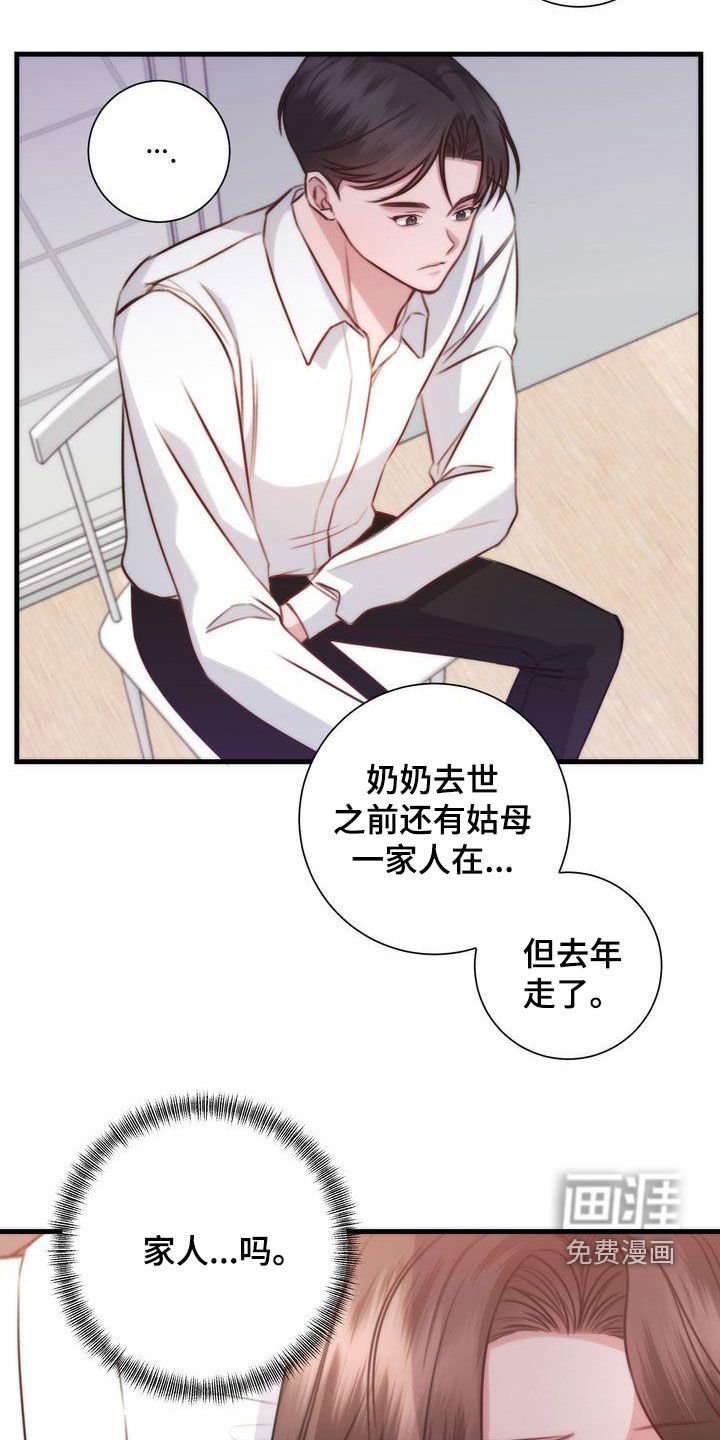 第29章：家人