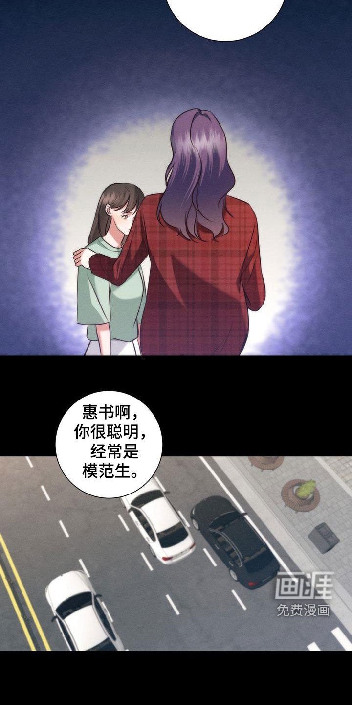 第29章：家人