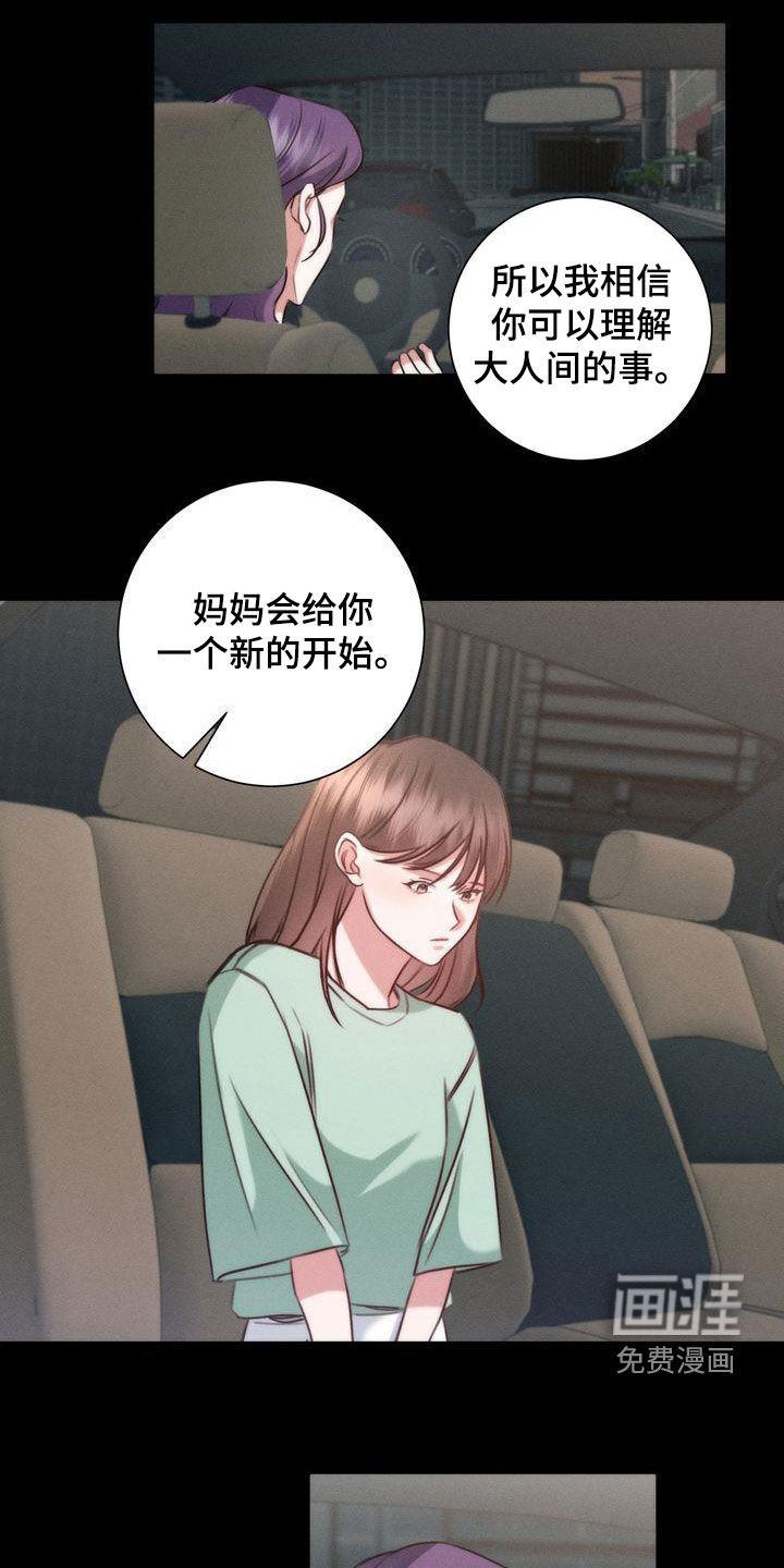 第29章：家人