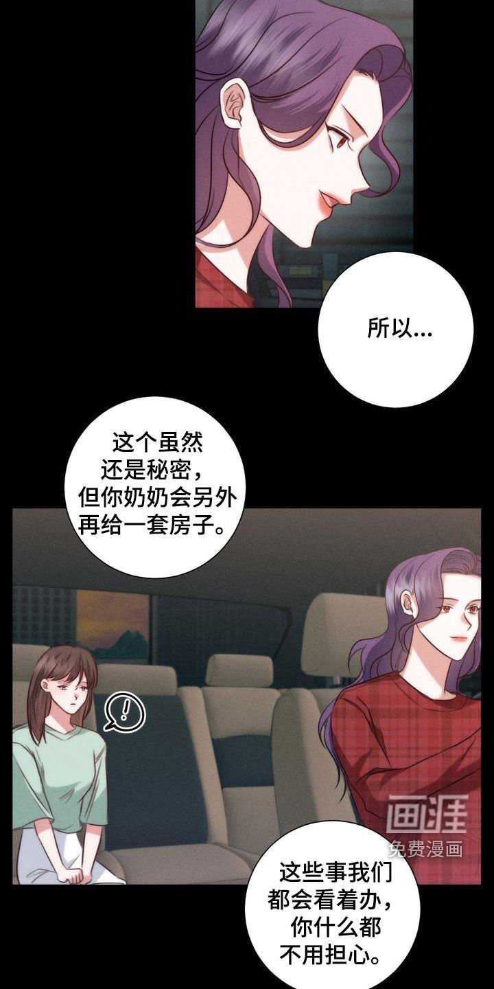 第29章：家人