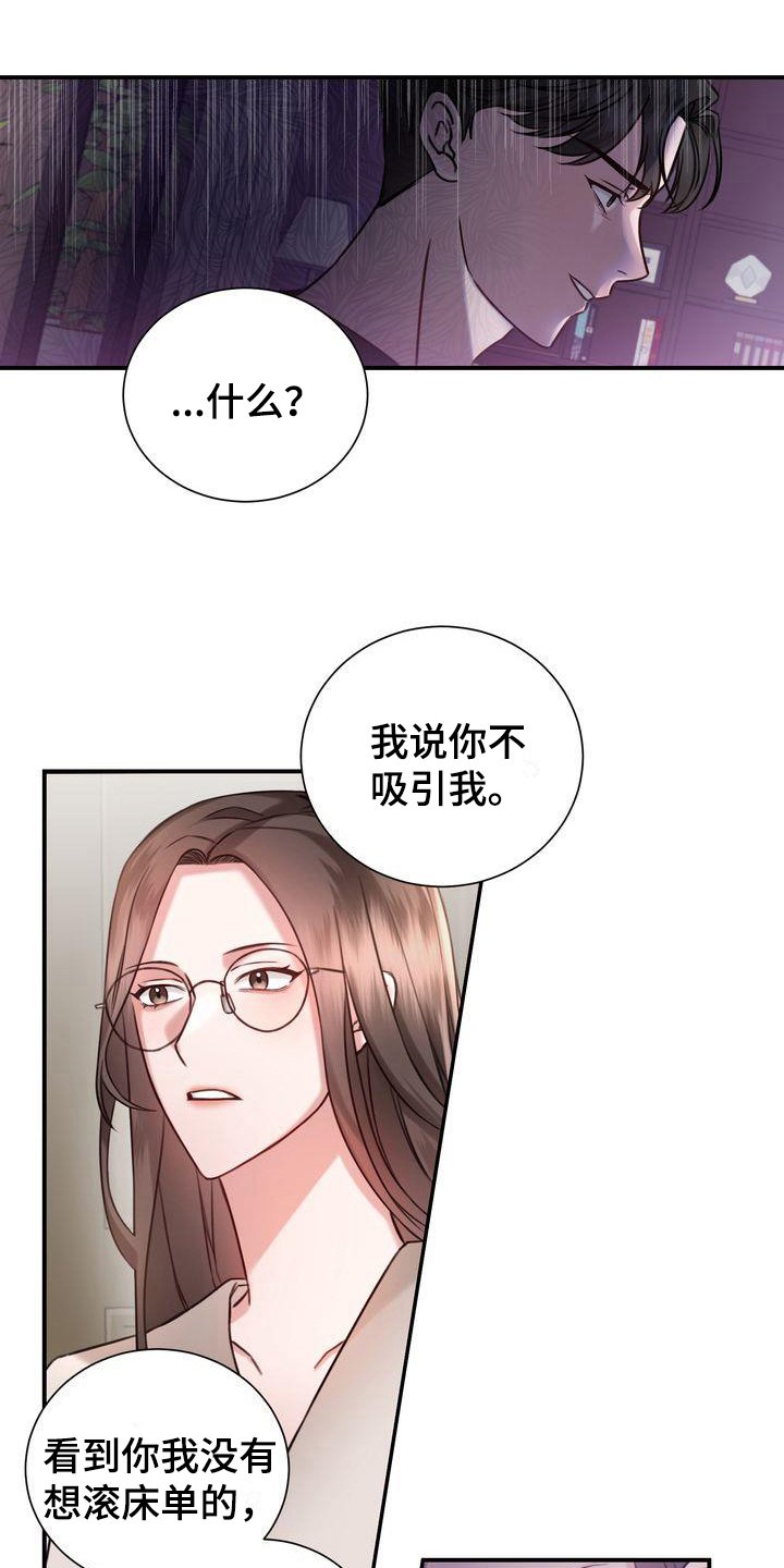第3章：决心