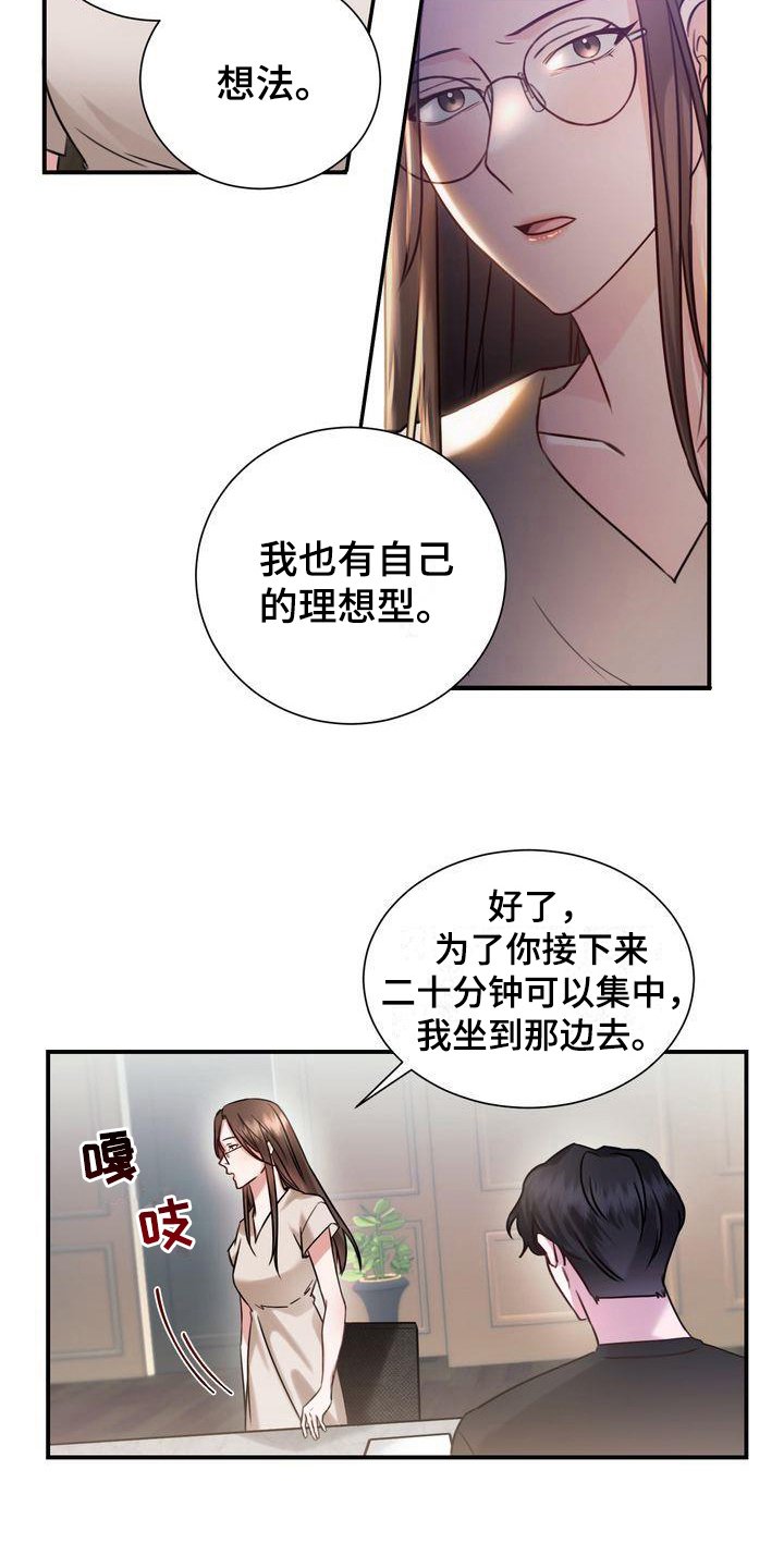 第3章：决心