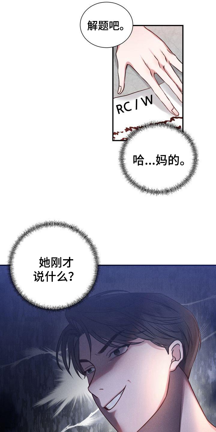 第3章：决心