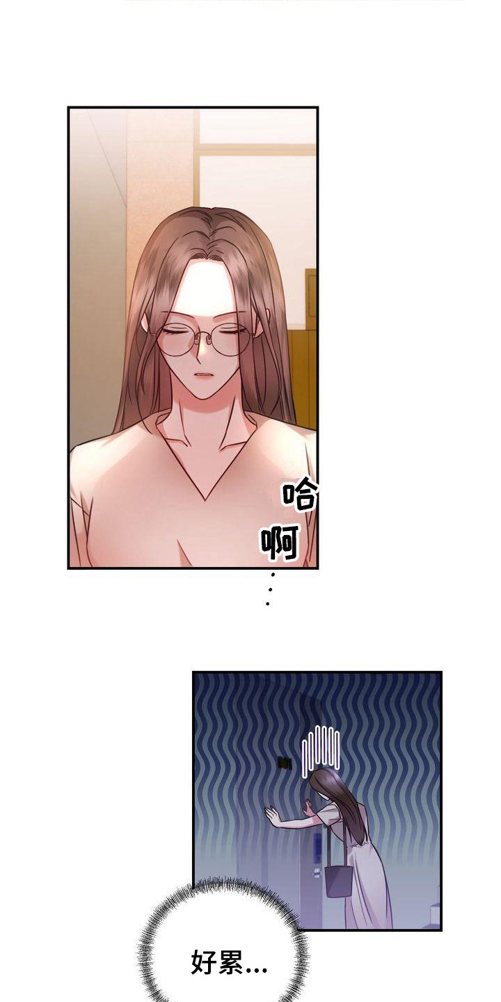 第3章：决心