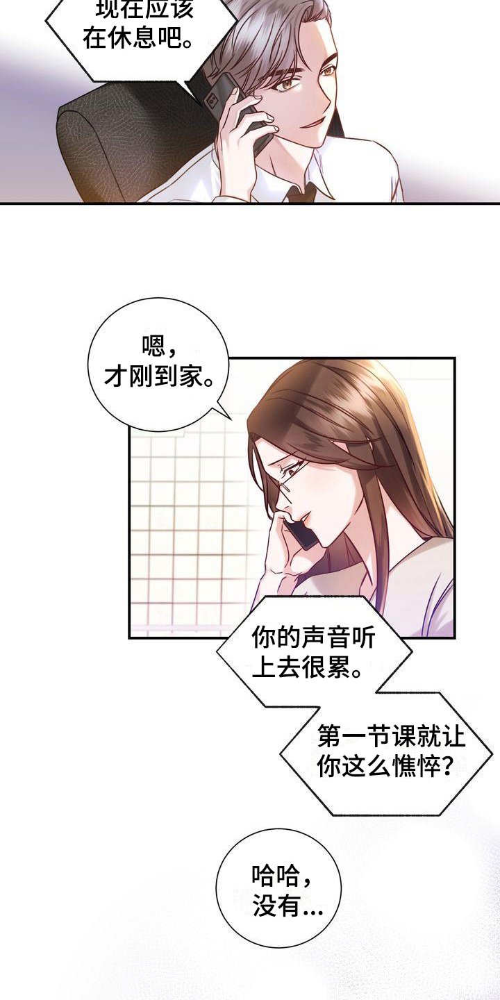 第3章：决心