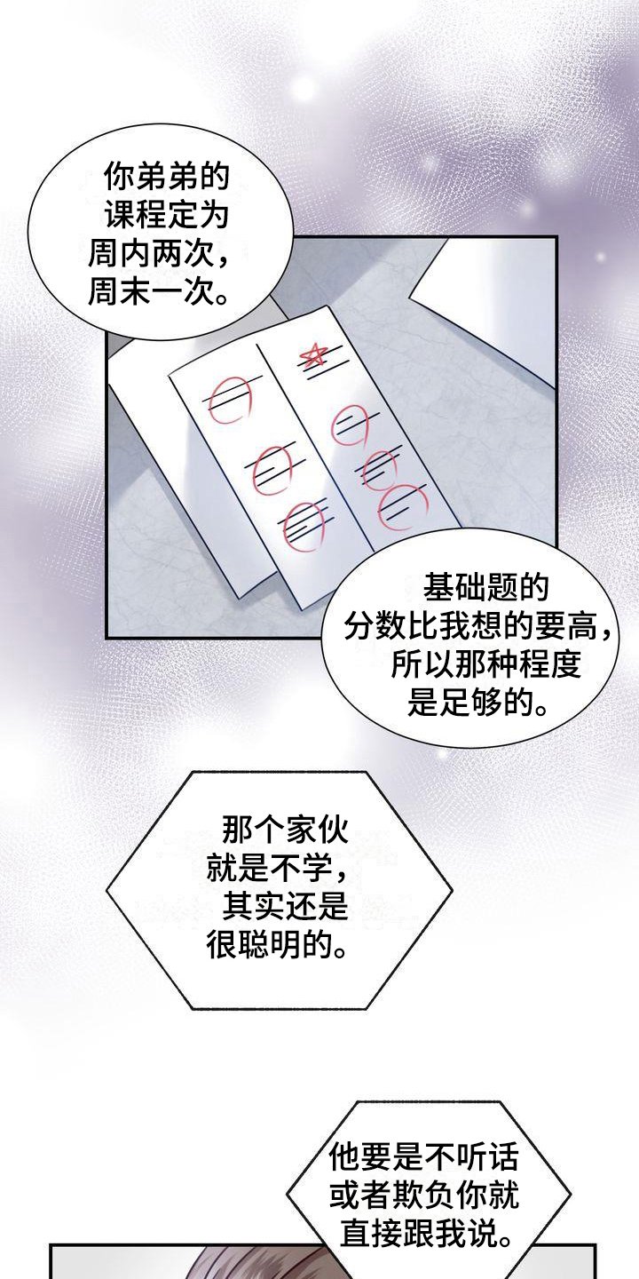 第3章：决心