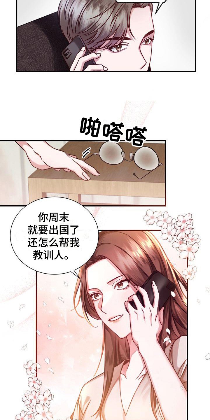 第3章：决心