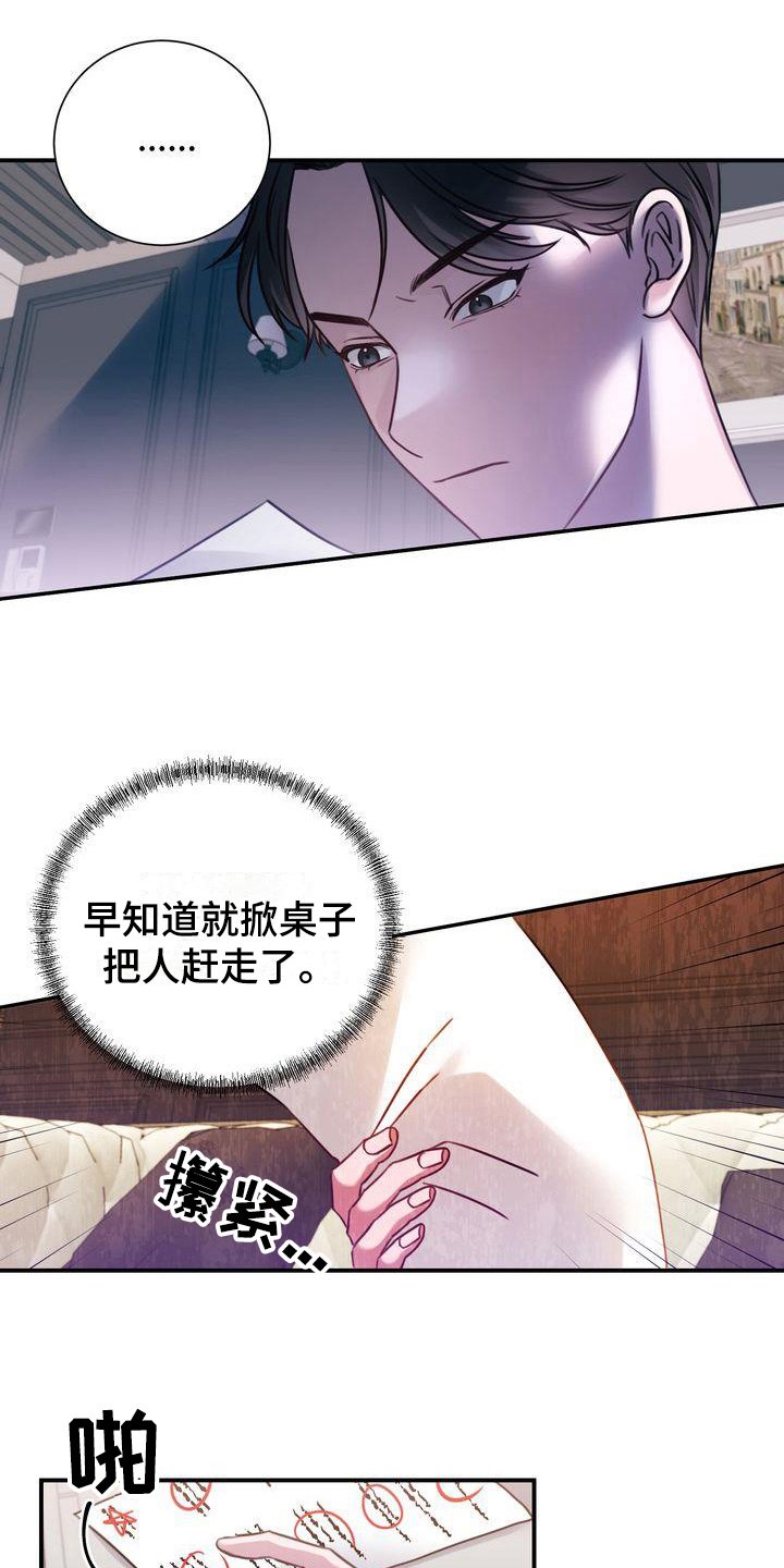 第3章：决心