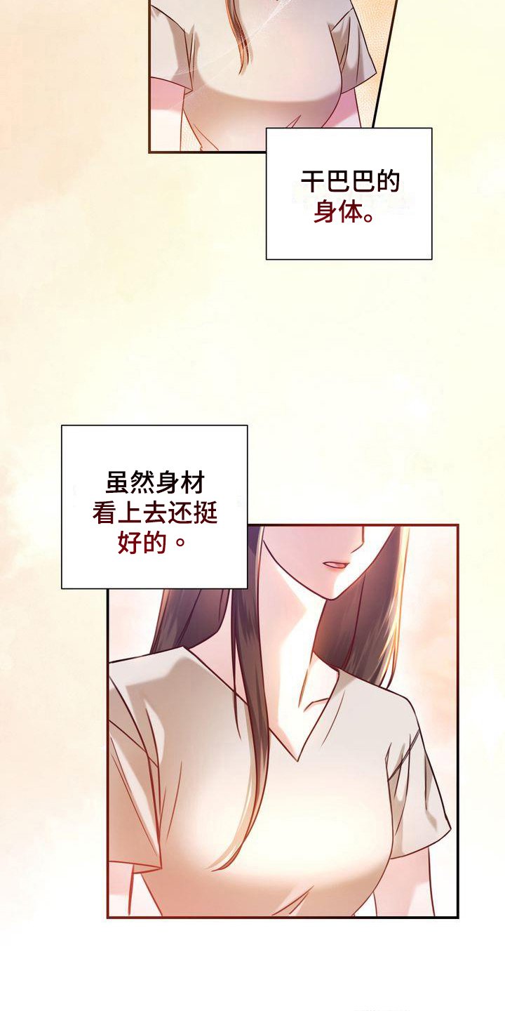 第3章：决心