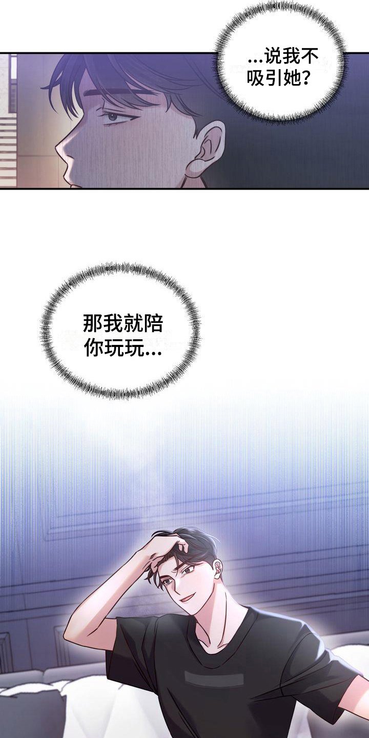 第3章：决心