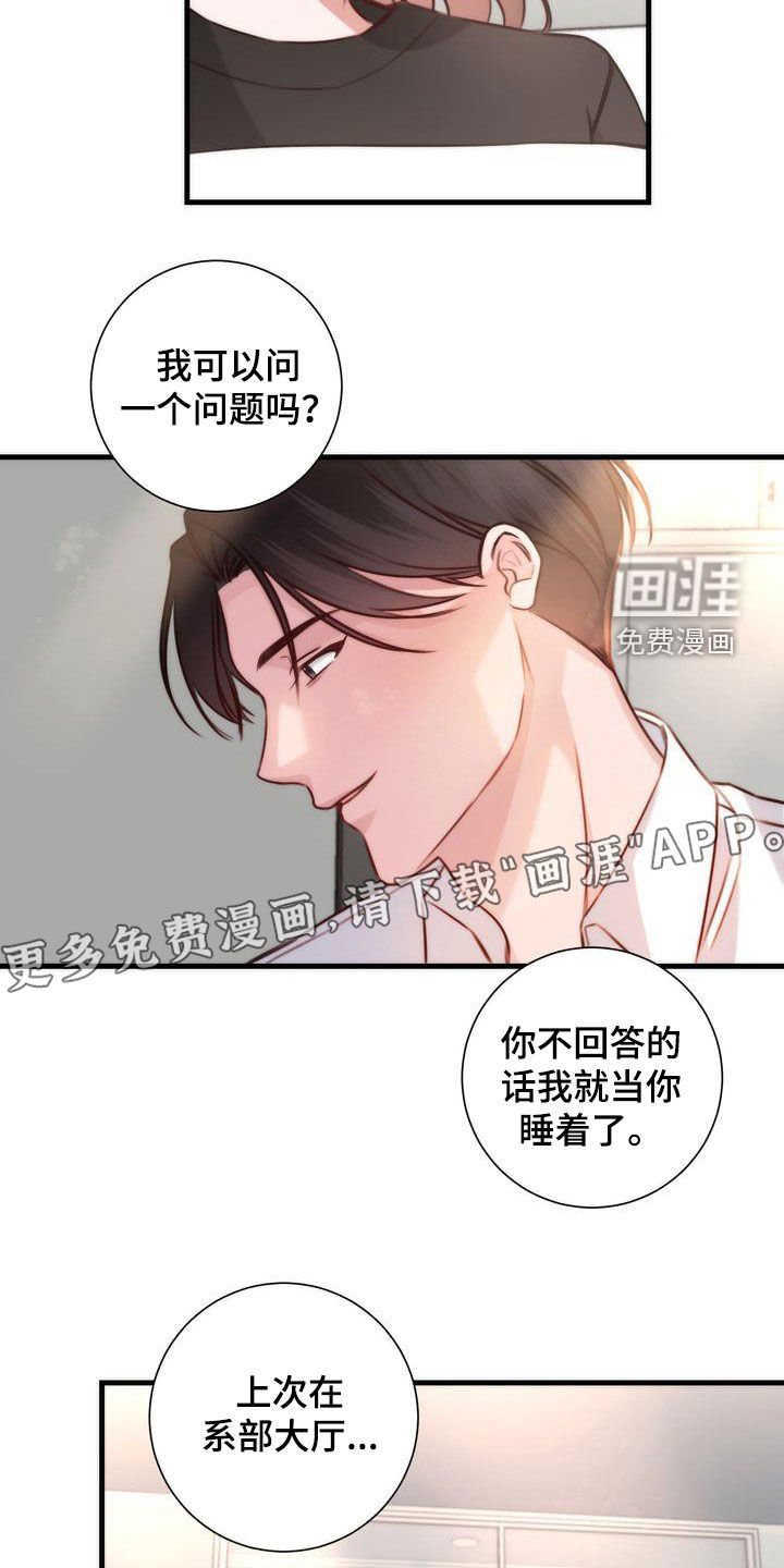 第30章：是梦