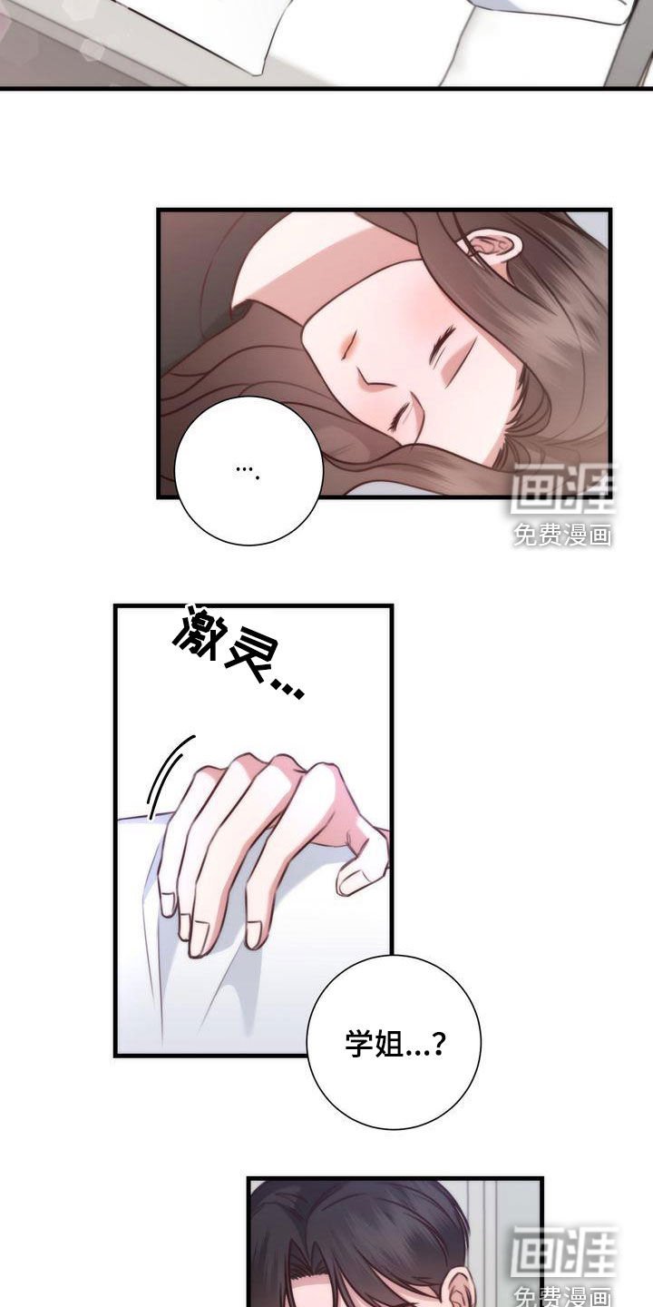 第30章：是梦