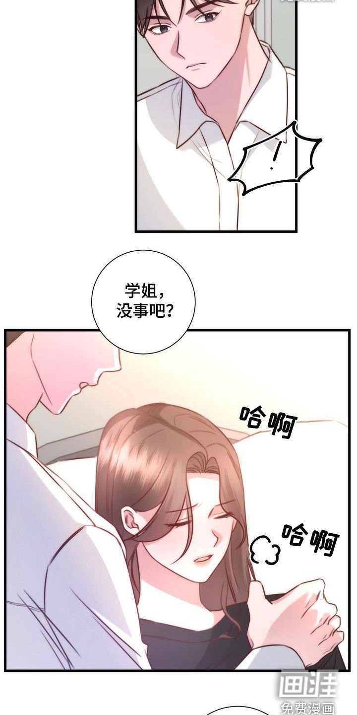 第30章：是梦