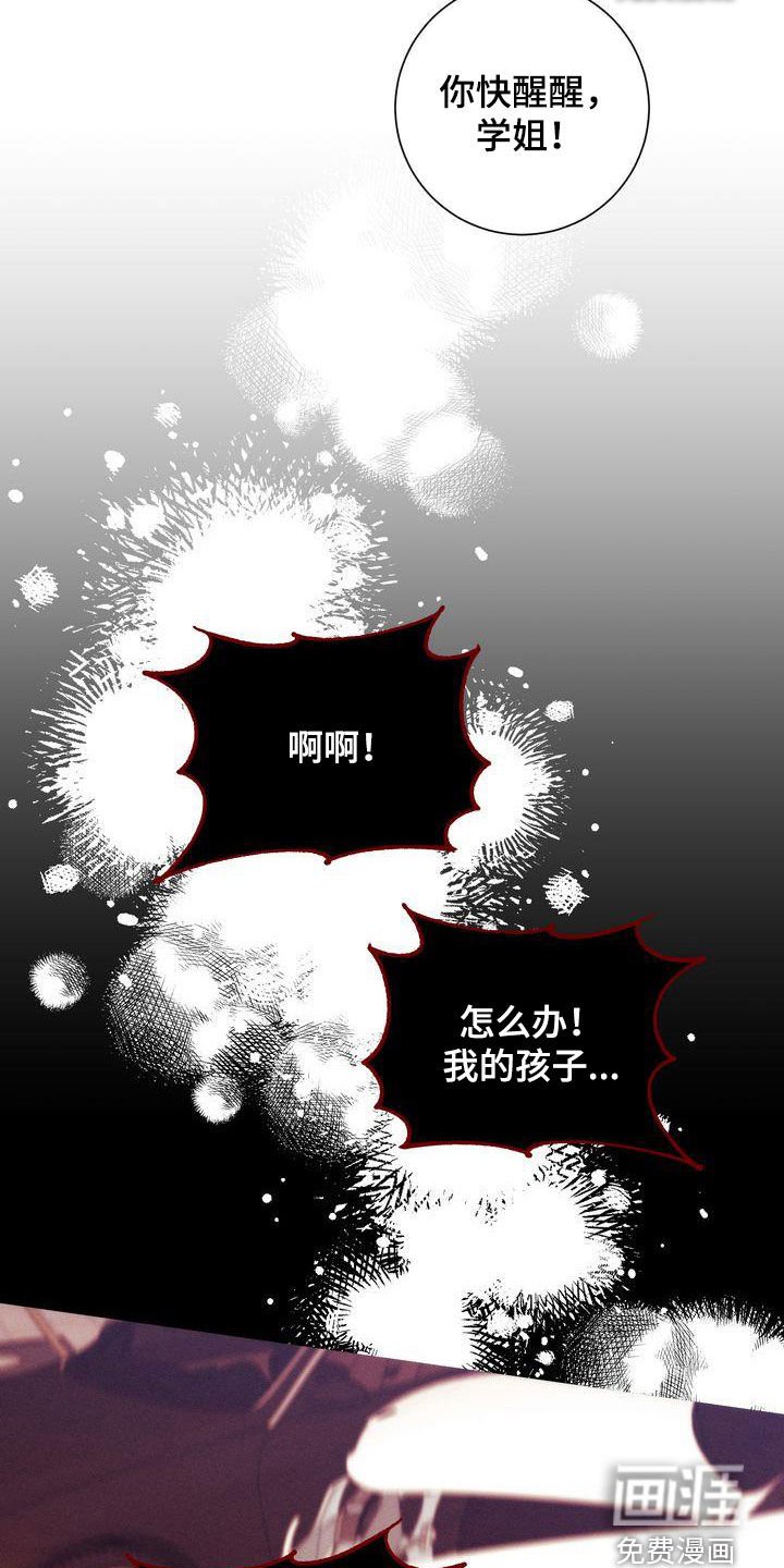 第30章：是梦
