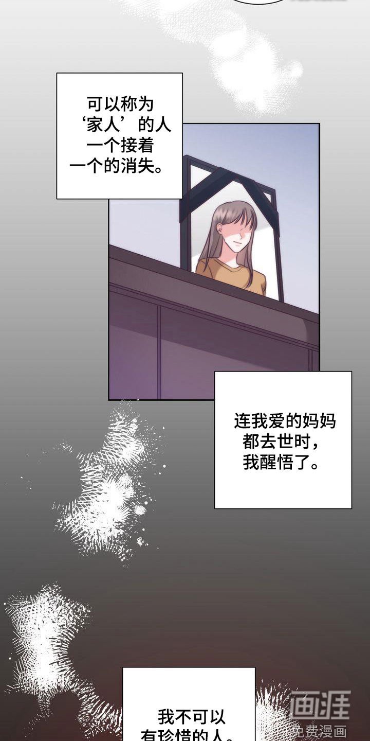 第30章：是梦