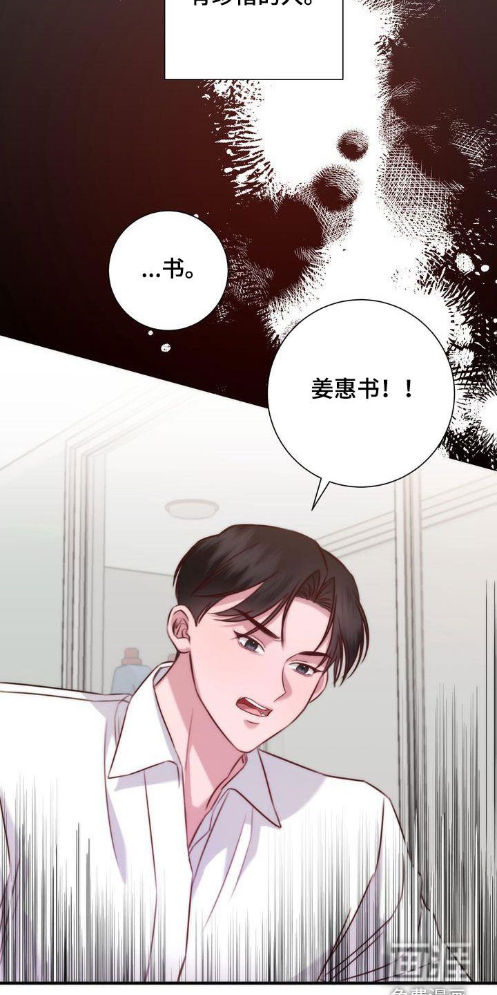 第30章：是梦
