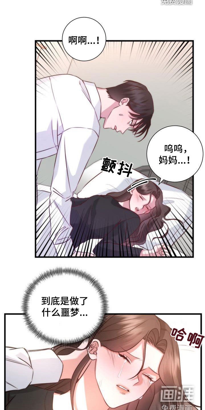 第30章：是梦