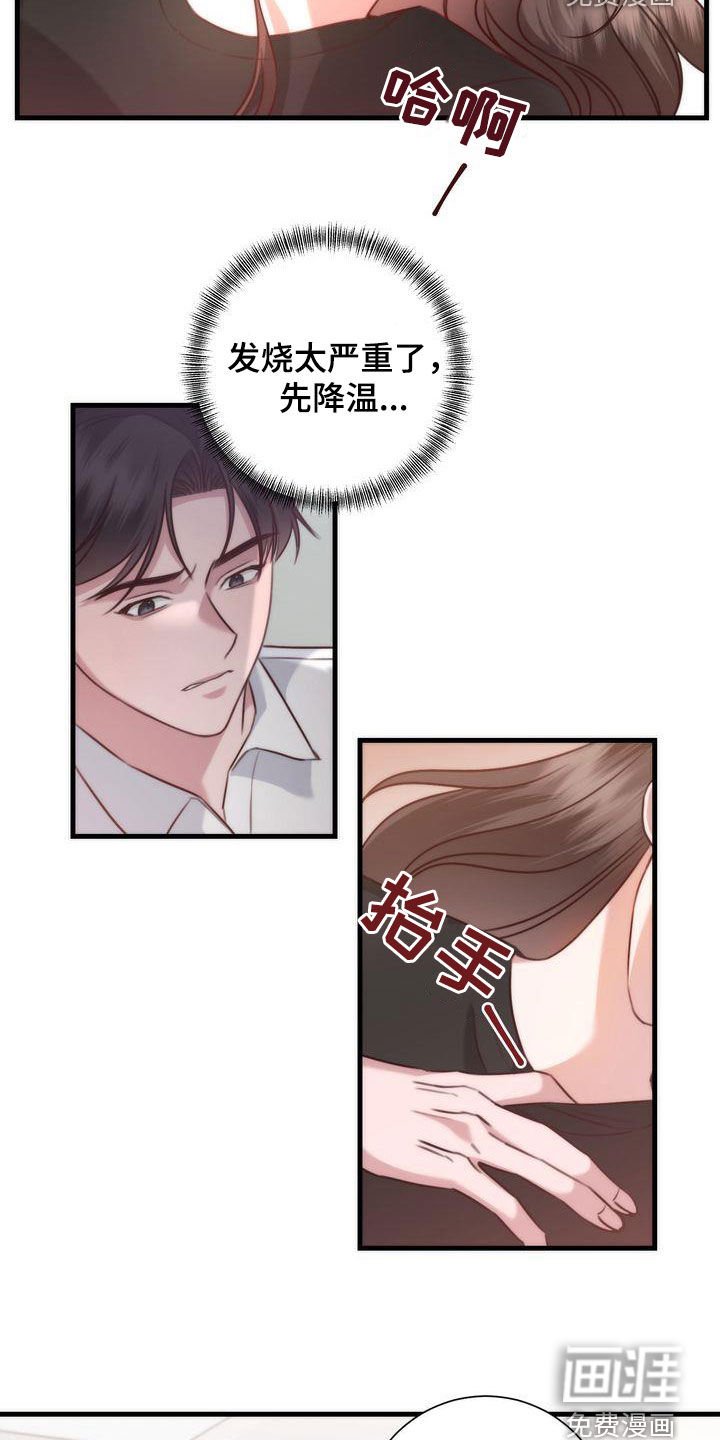 第30章：是梦