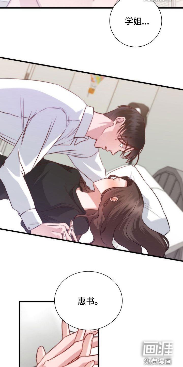 第30章：是梦