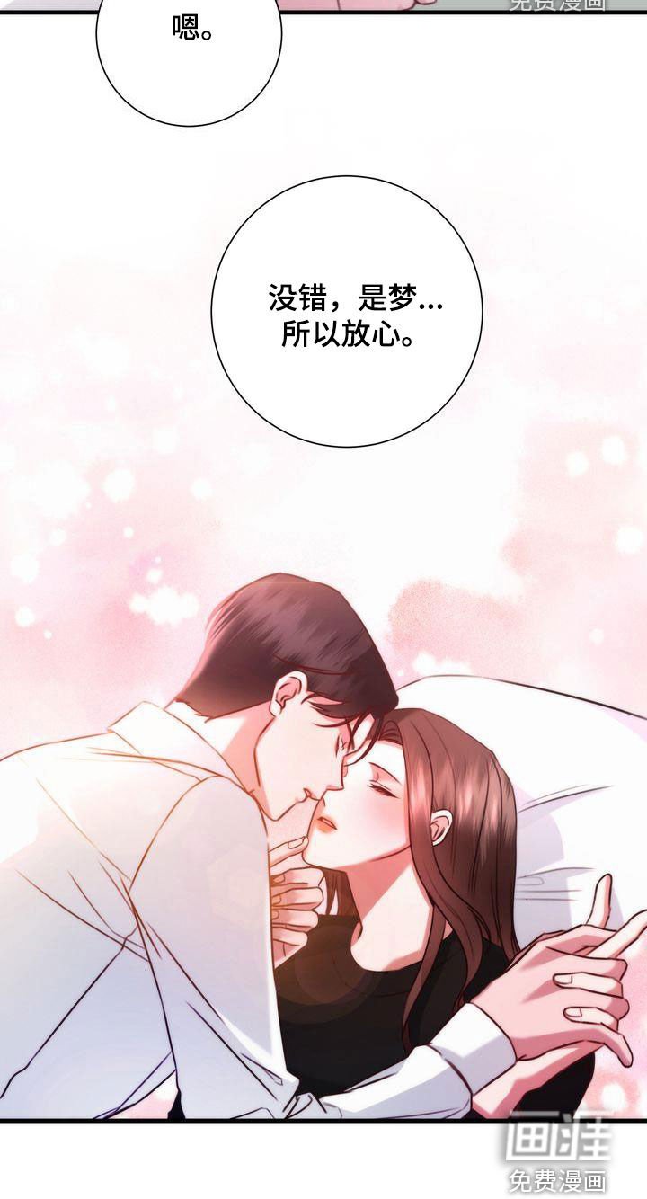 第30章：是梦