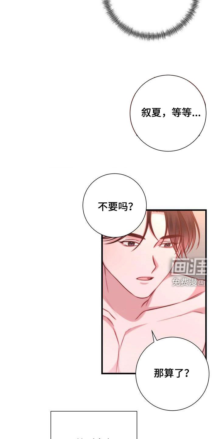 第31章：退烧