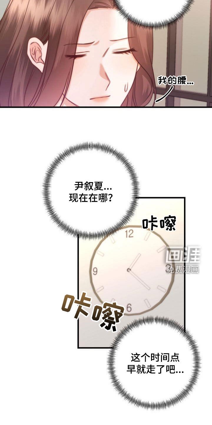 第31章：退烧