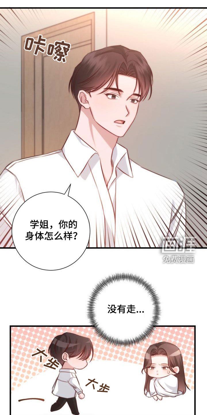 第31章：退烧