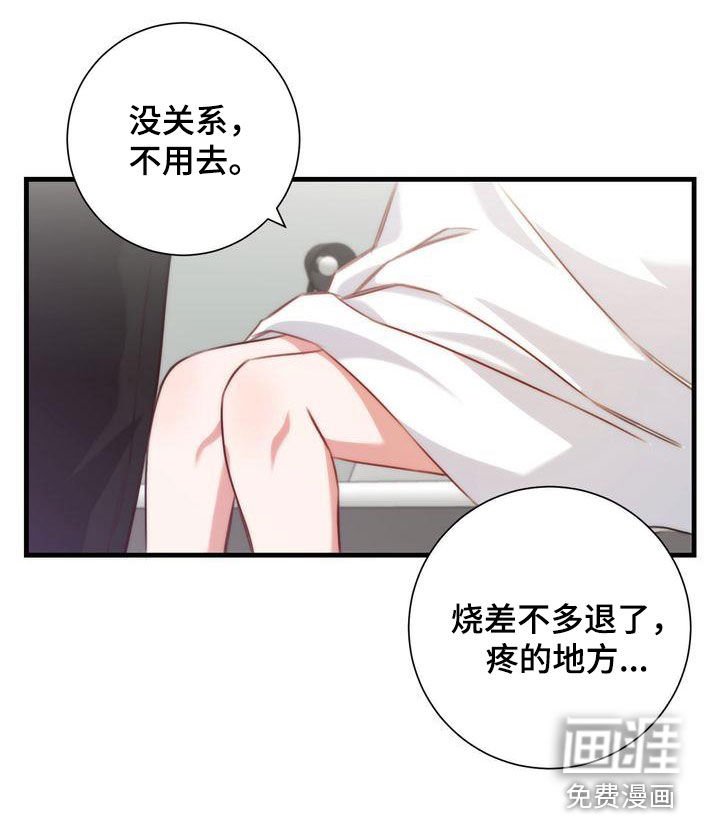 第31章：退烧