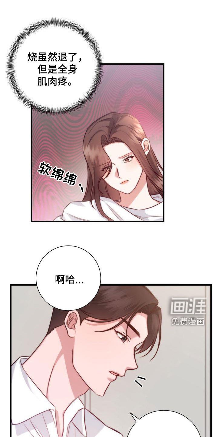 第32章：交往