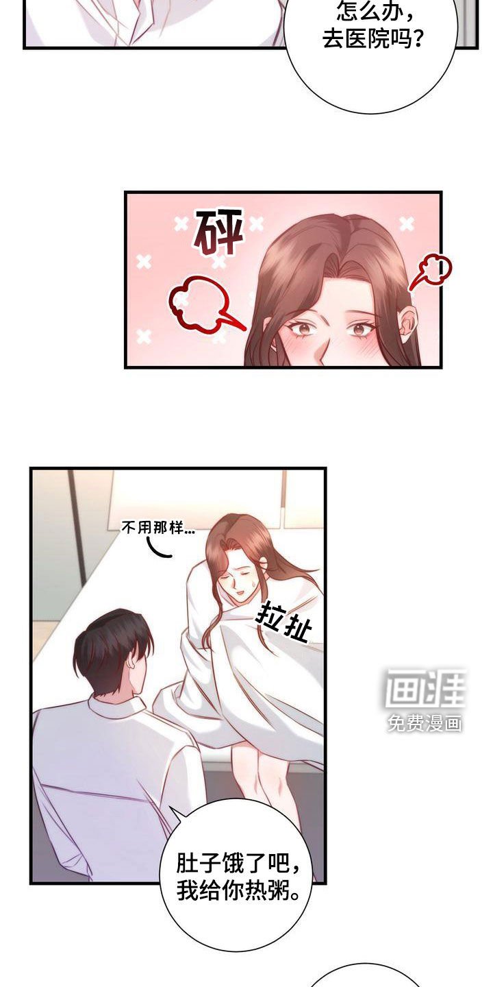 第32章：交往