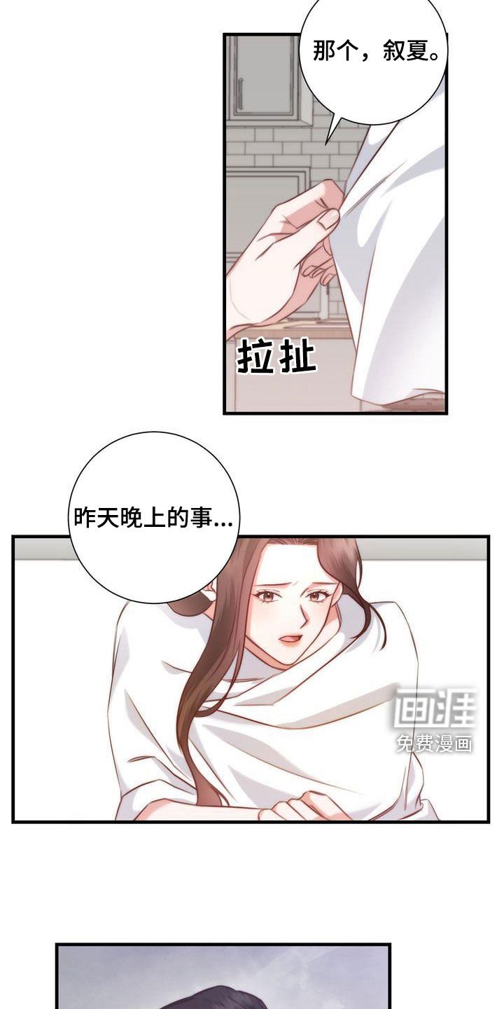第32章：交往