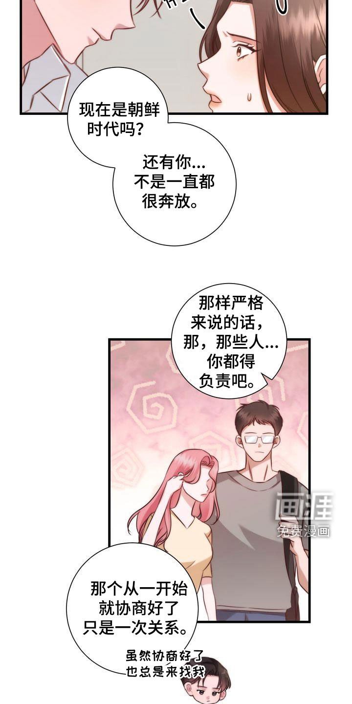 第32章：交往