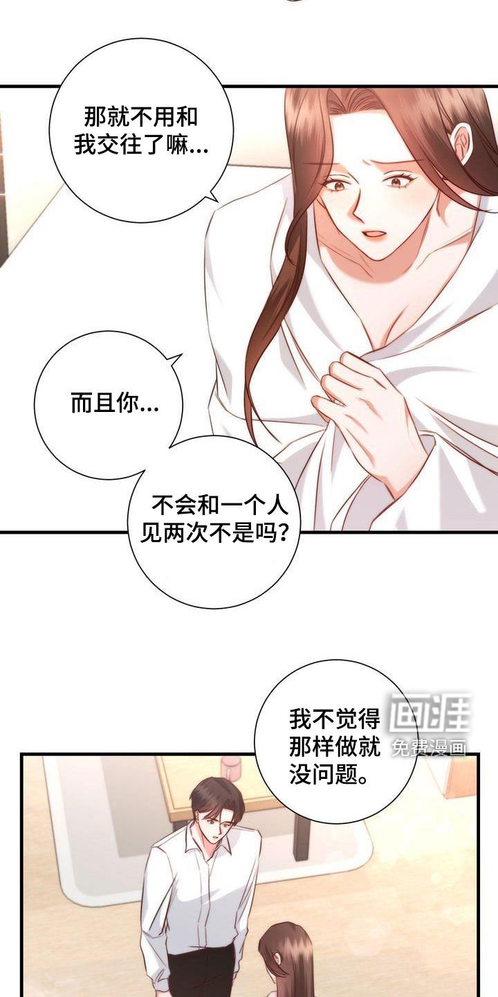 第32章：交往