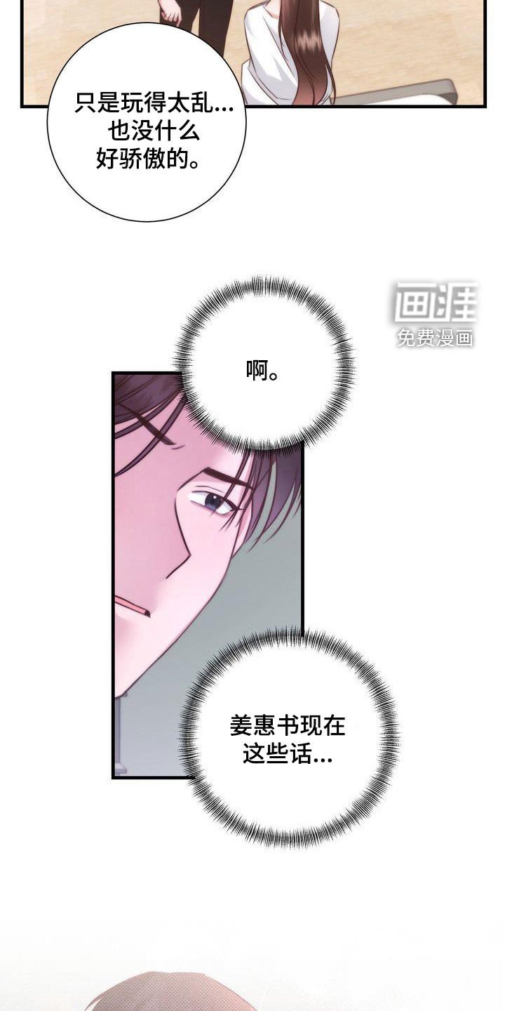 第32章：交往