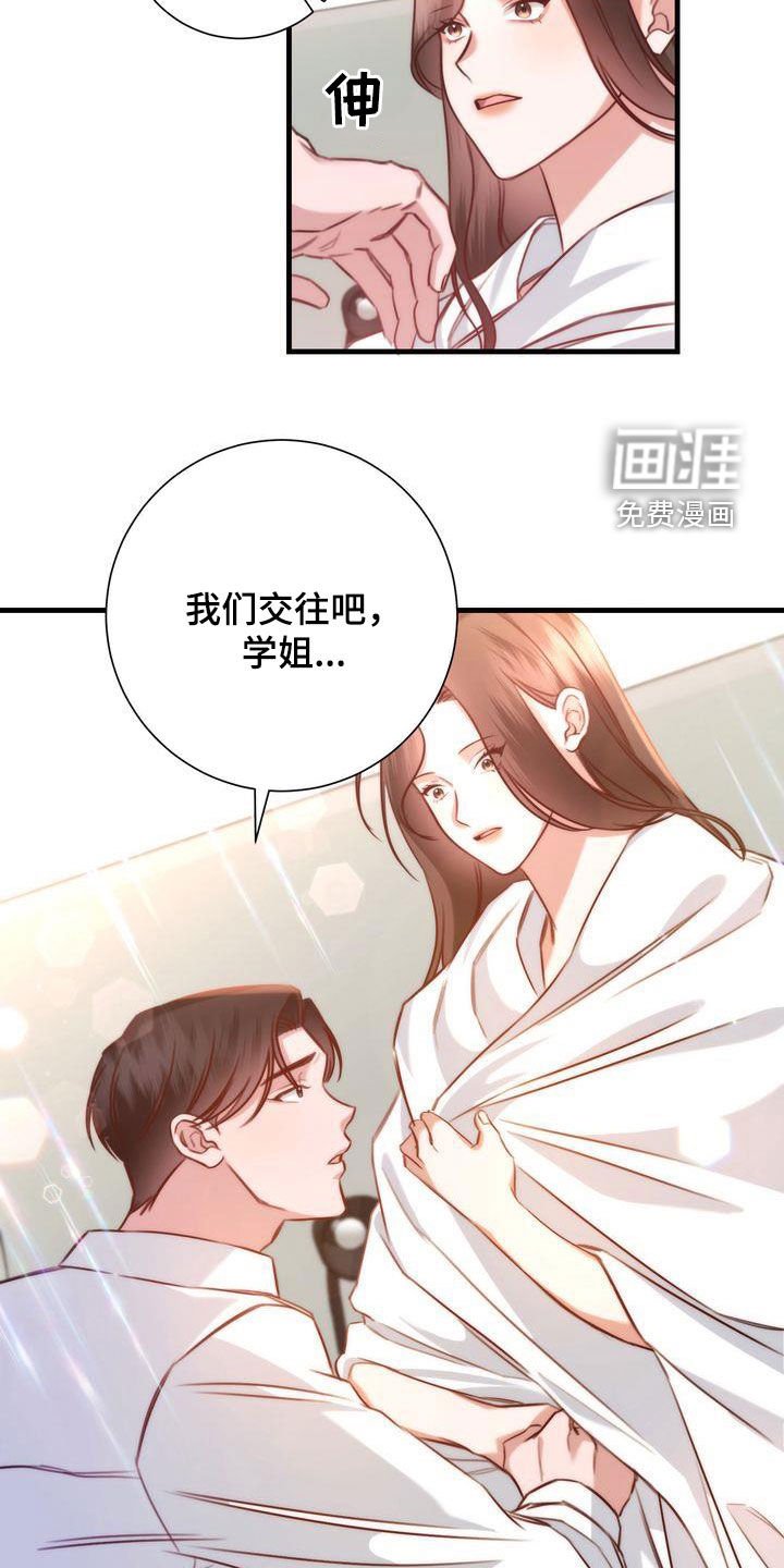 第32章：交往