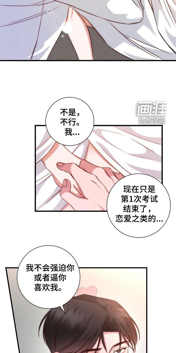 第32章：交往