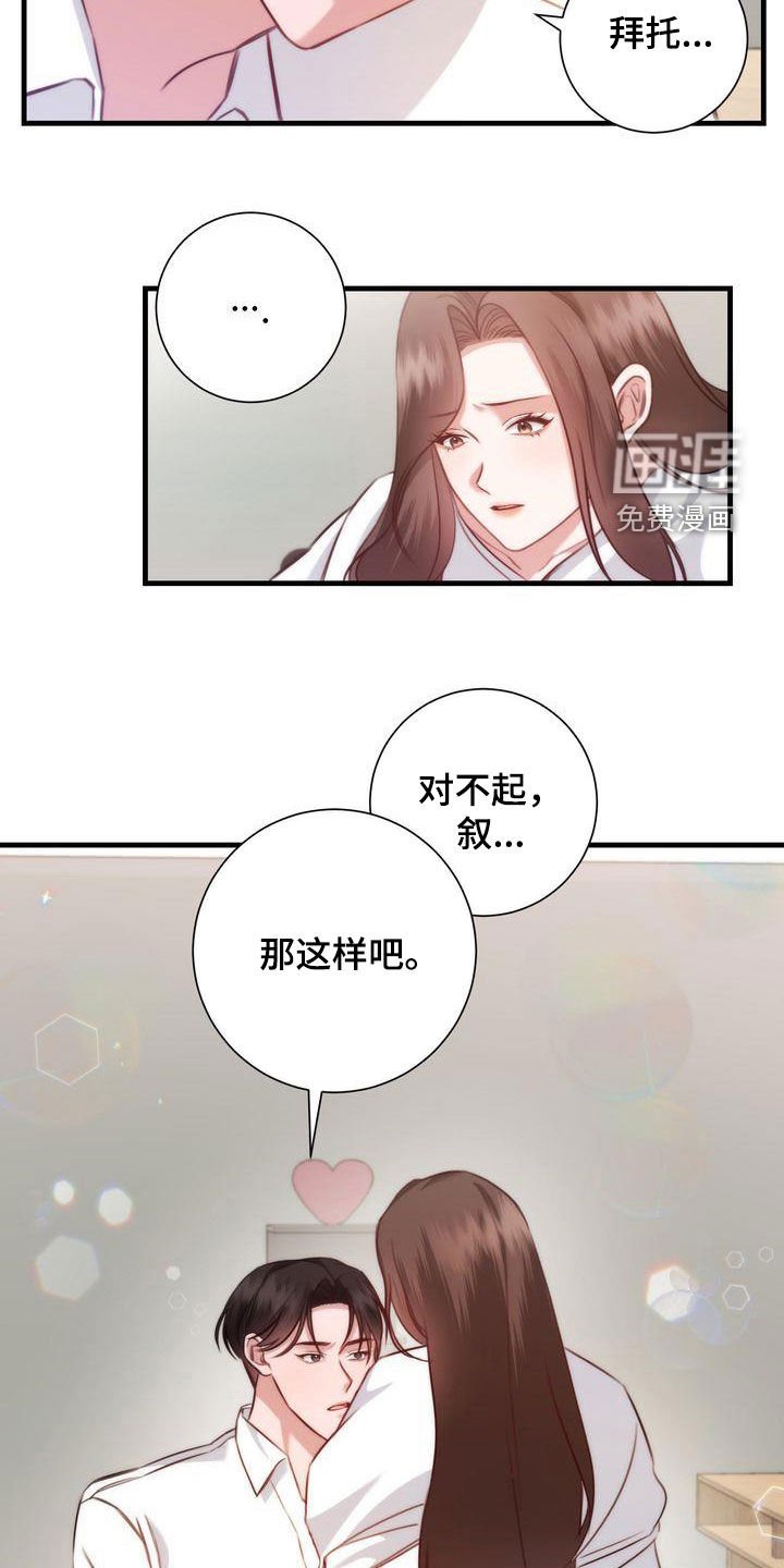 第32章：交往