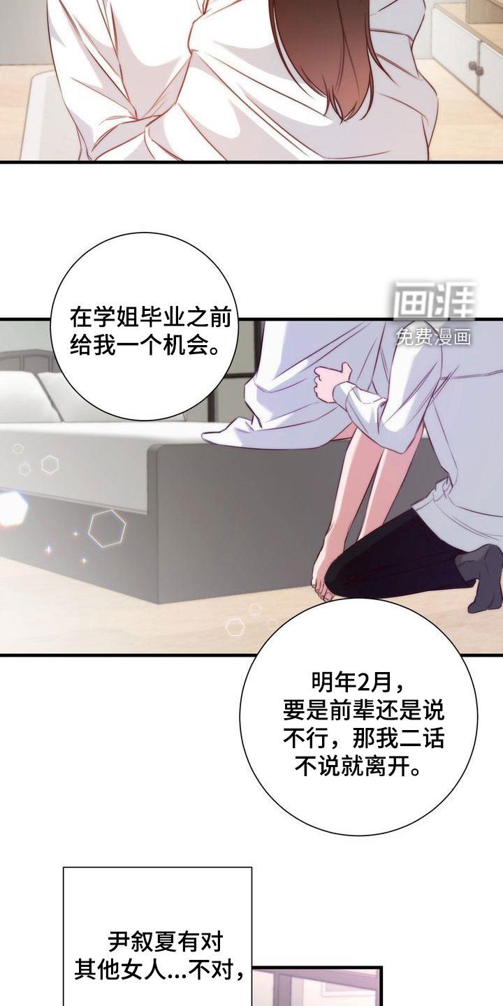 第32章：交往
