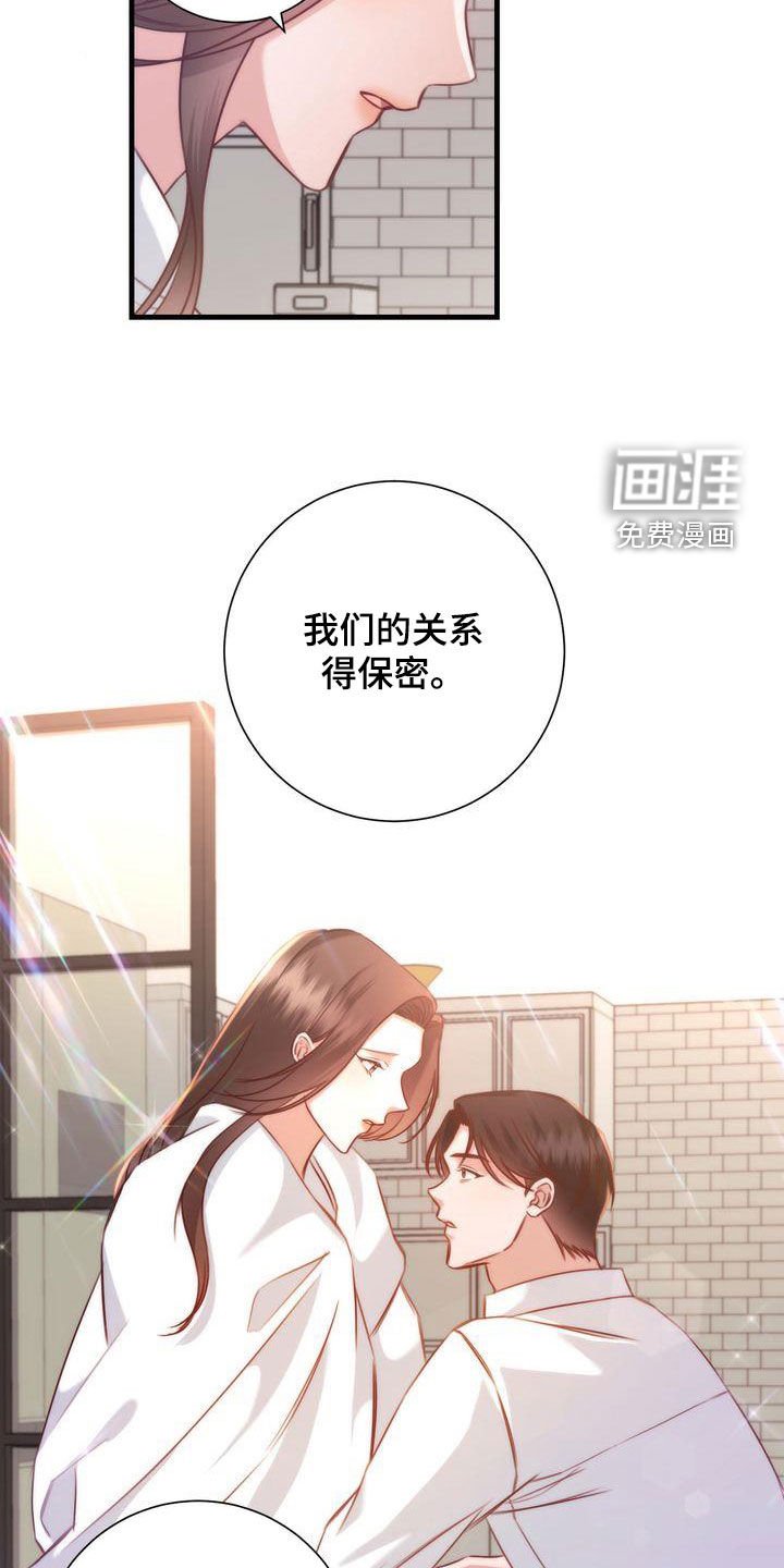 第32章：交往