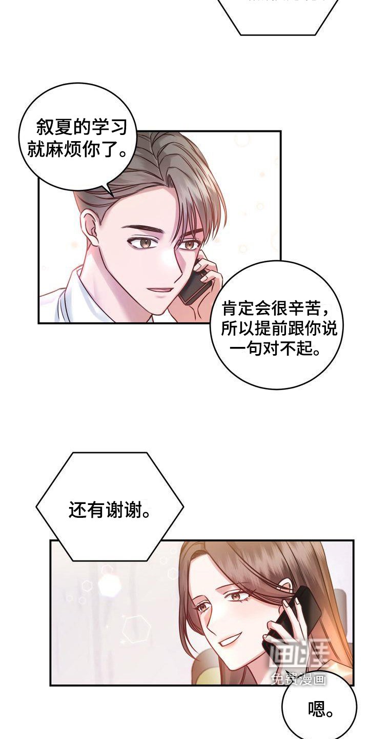 第4章：养猫