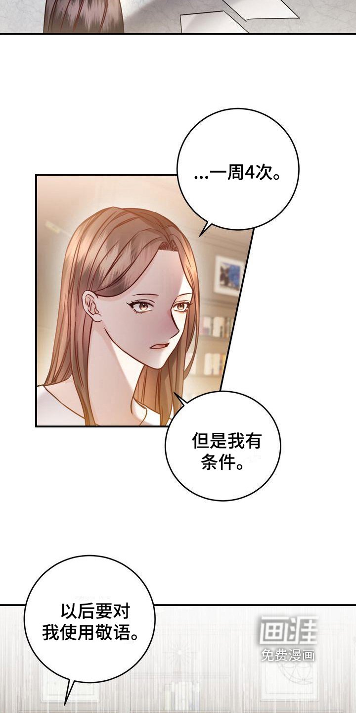 第6章：称呼