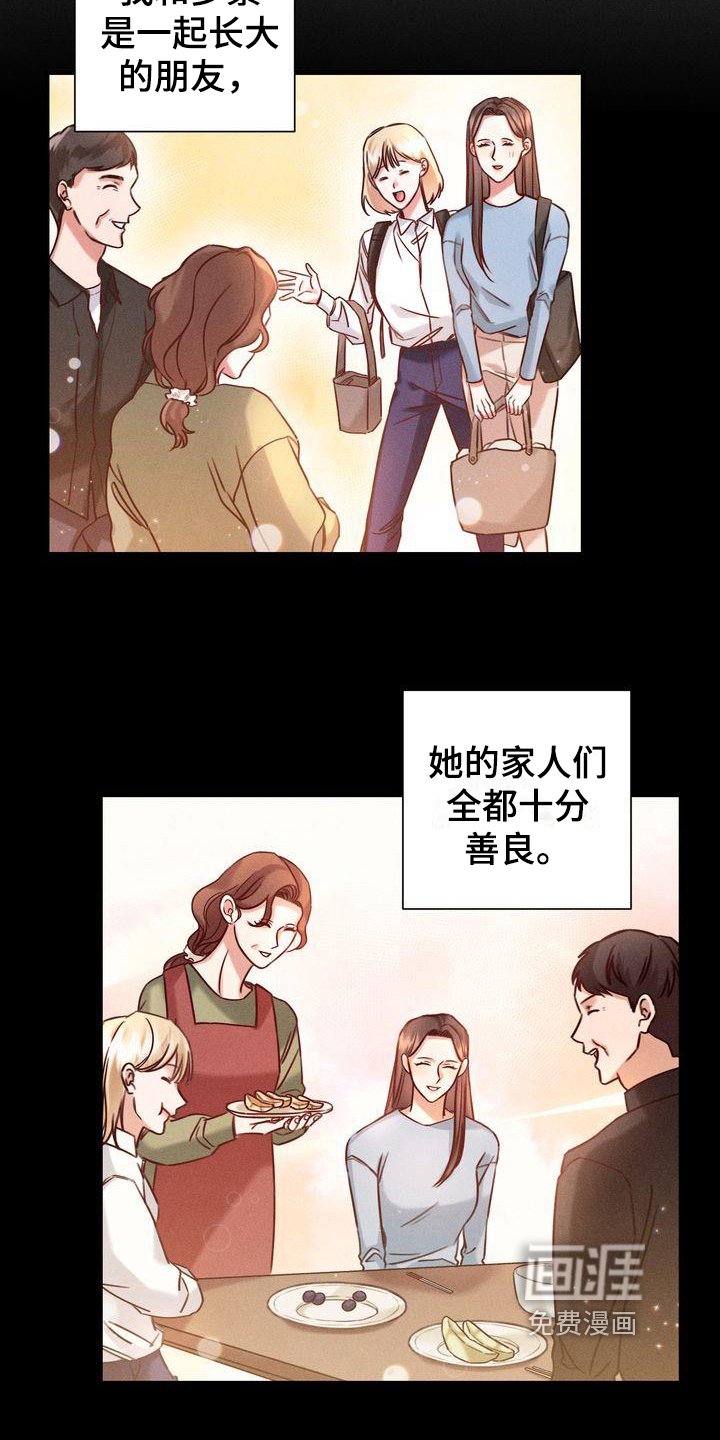 第7章：热量