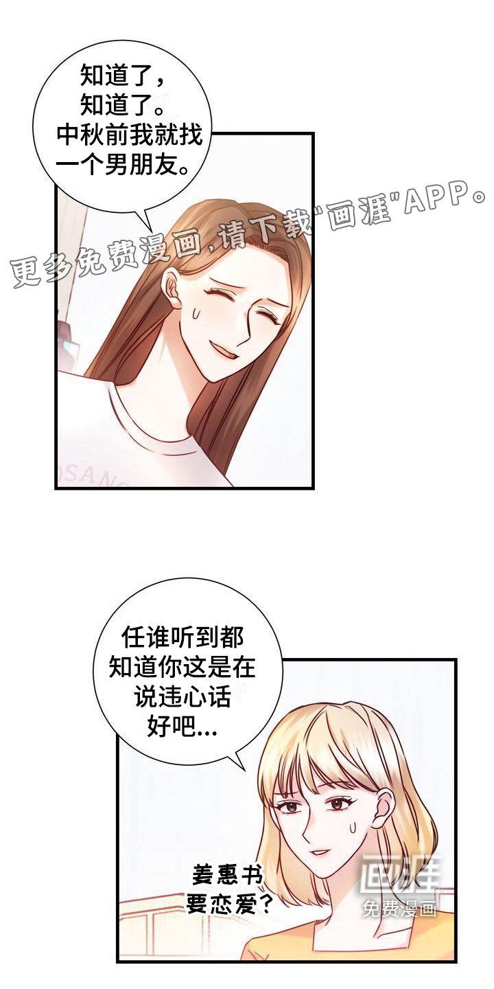 第8章：可爱