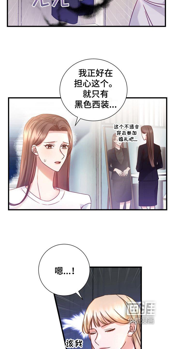 第8章：可爱