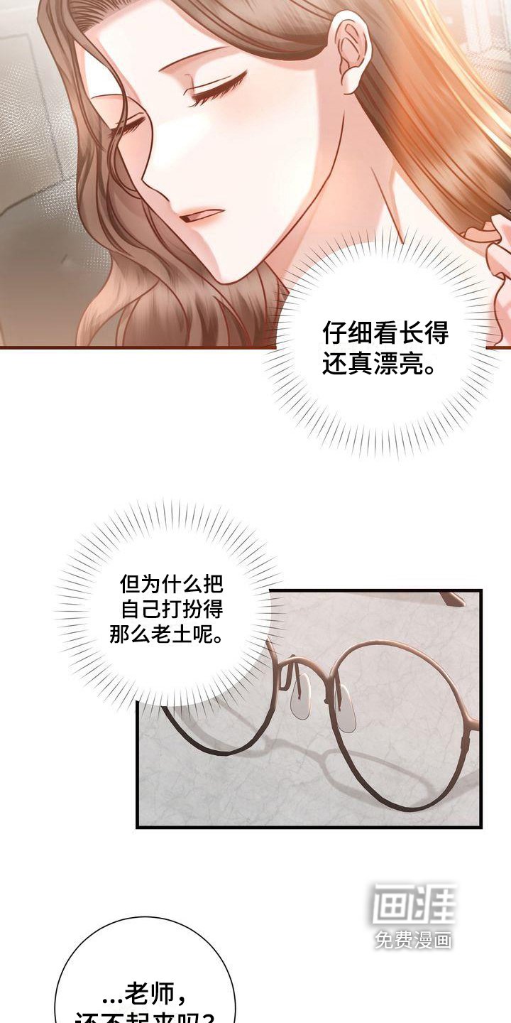 第8章：可爱