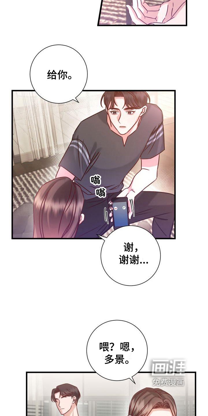 第8章：可爱