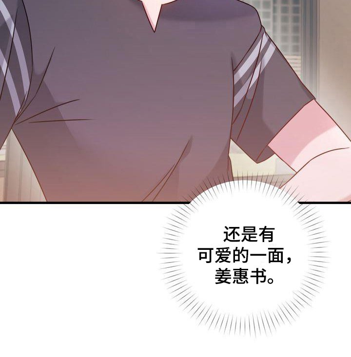 第8章：可爱